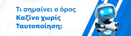 Online Καζίνο Χωρίς Έγγραφα Όλα όσα Πρέπει Να Ξέρετε